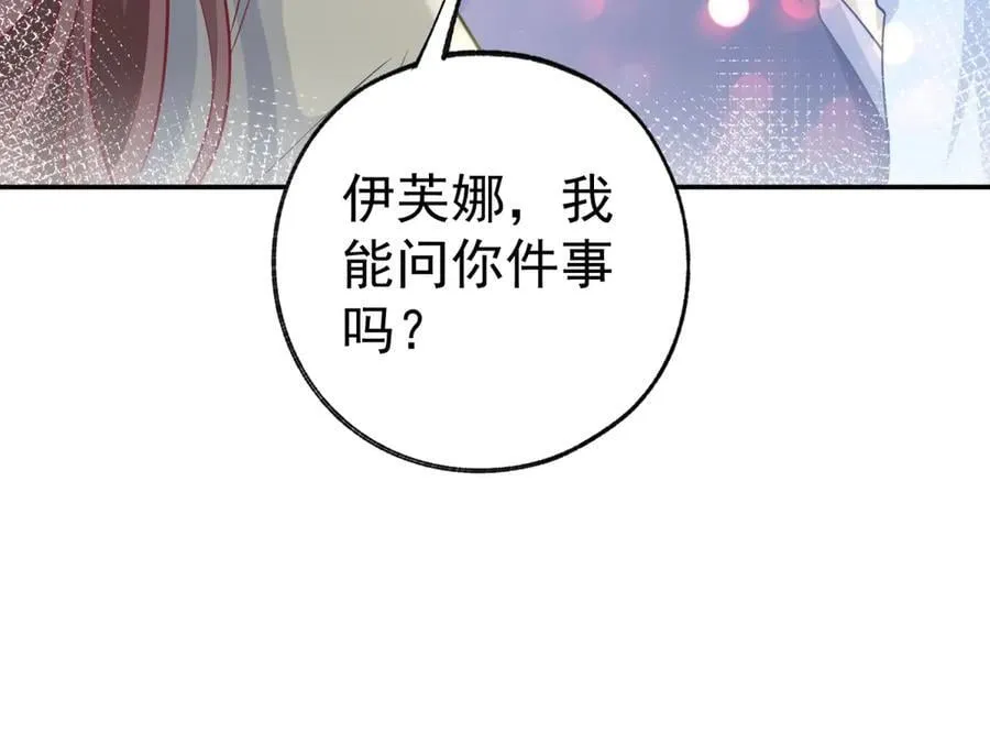 第257话 今天的你像个公主 第65页