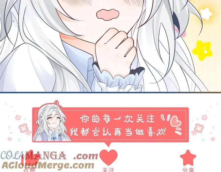 第257话 今天的你像个公主 第67页
