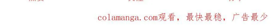 第257话 今天的你像个公主 第68页