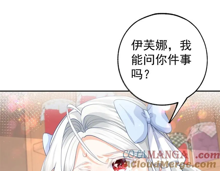第258话 终将失去的人们 第4页