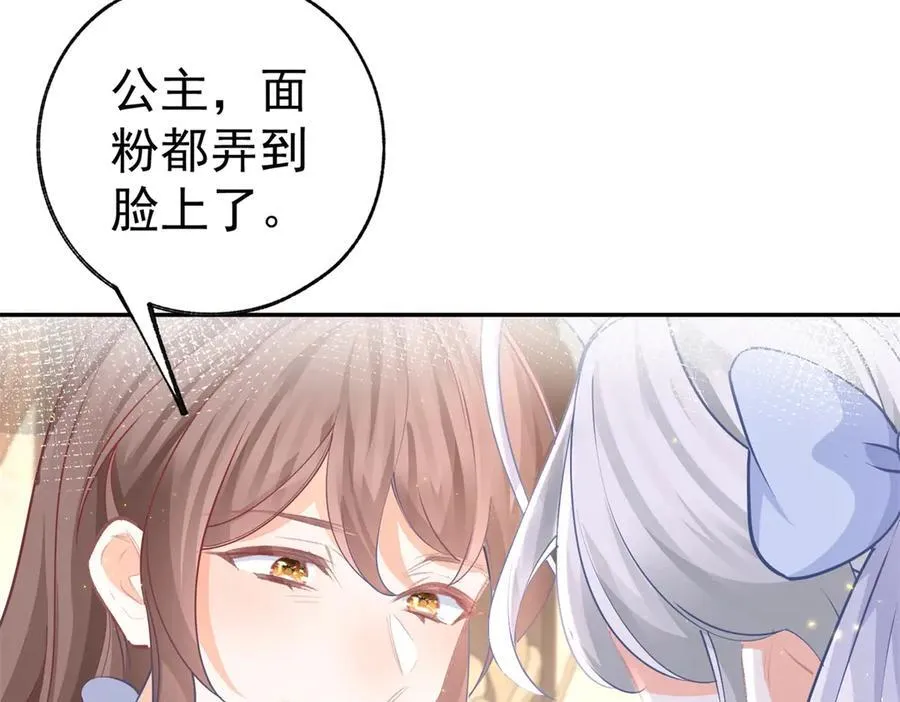 第258话 终将失去的人们 第6页