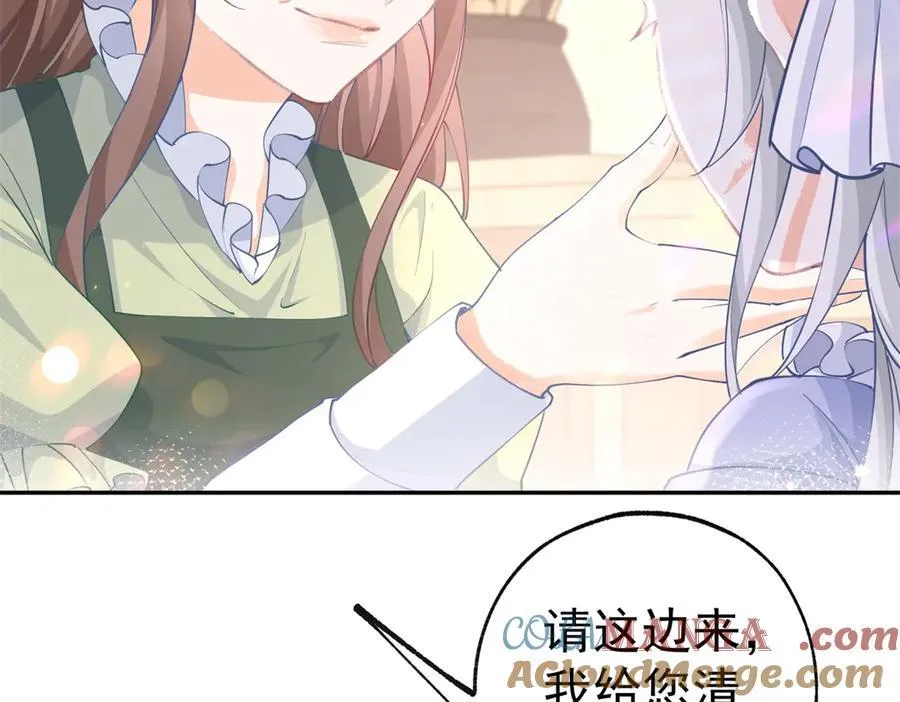 第258话 终将失去的人们 第7页