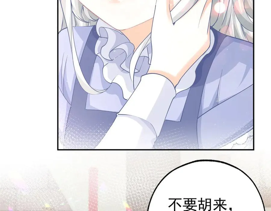第258话 终将失去的人们 第9页