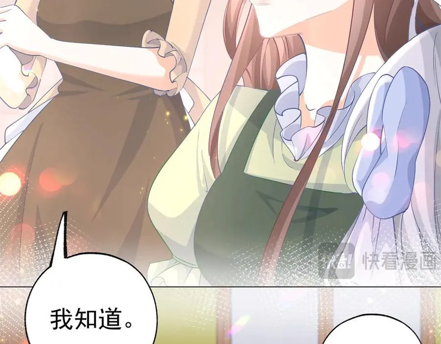 第258话 终将失去的人们 第11页