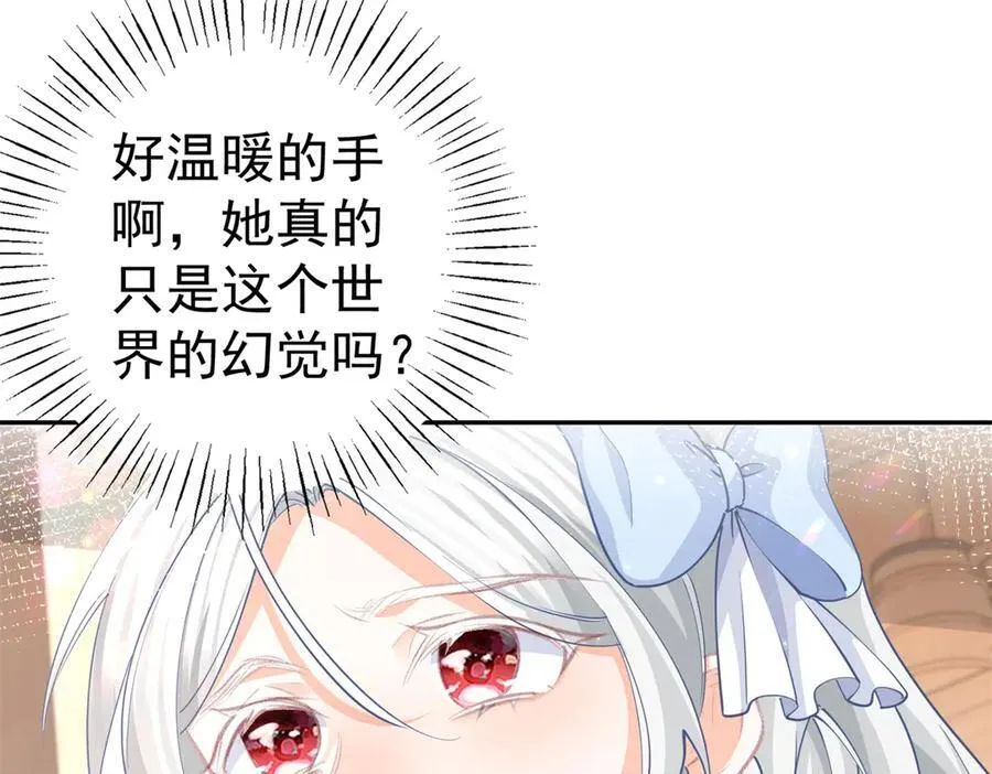 第258话 终将失去的人们 第14页