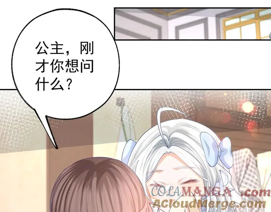 第258话 终将失去的人们 第16页