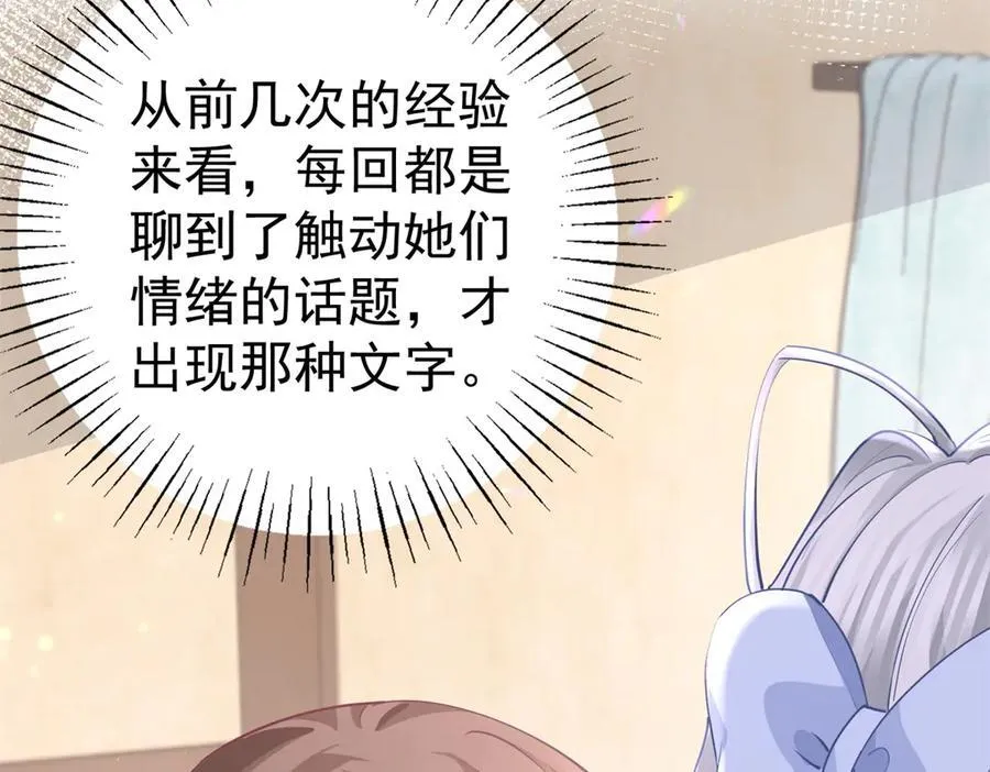 第258话 终将失去的人们 第20页