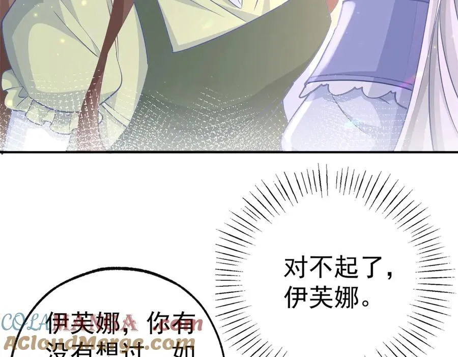 第258话 终将失去的人们 第22页