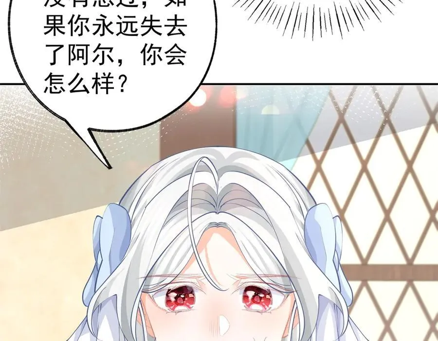 第258话 终将失去的人们 第23页