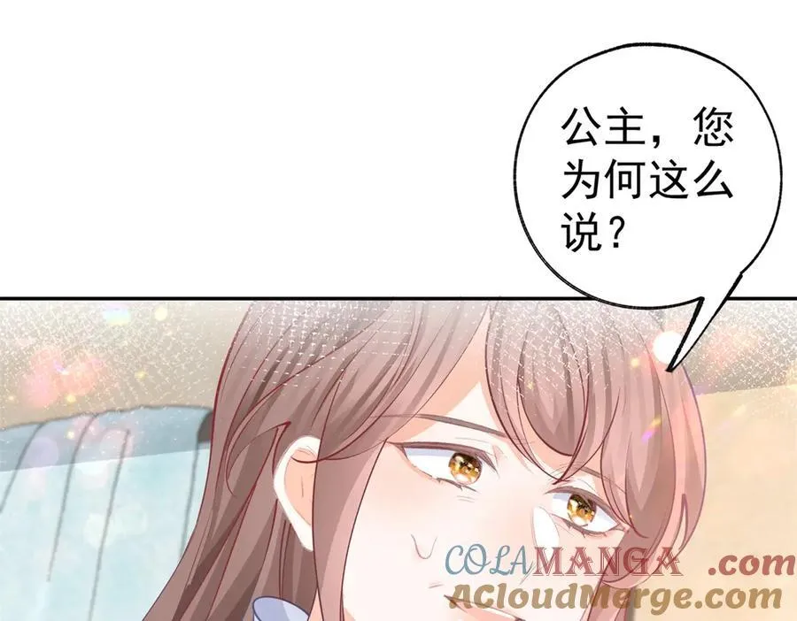 第258话 终将失去的人们 第25页