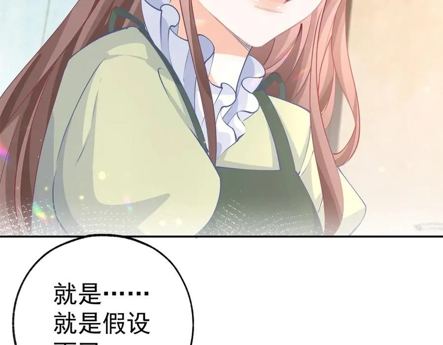 第258话 终将失去的人们 第26页