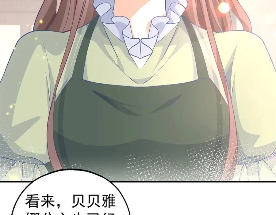 第258话 终将失去的人们 第30页