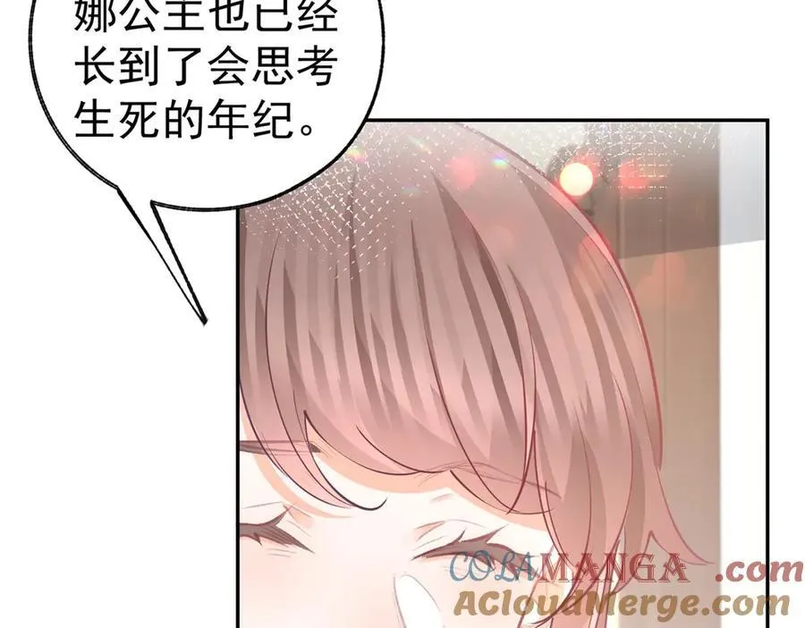 第258话 终将失去的人们 第31页