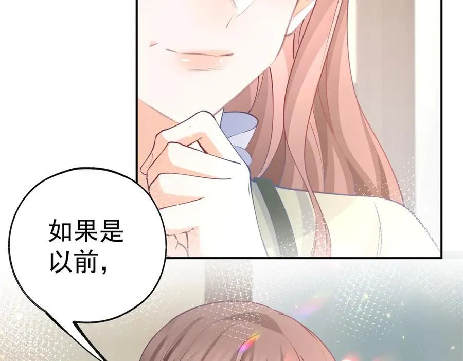 第258话 终将失去的人们 第32页