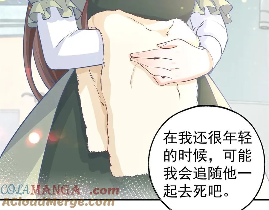 第258话 终将失去的人们 第34页