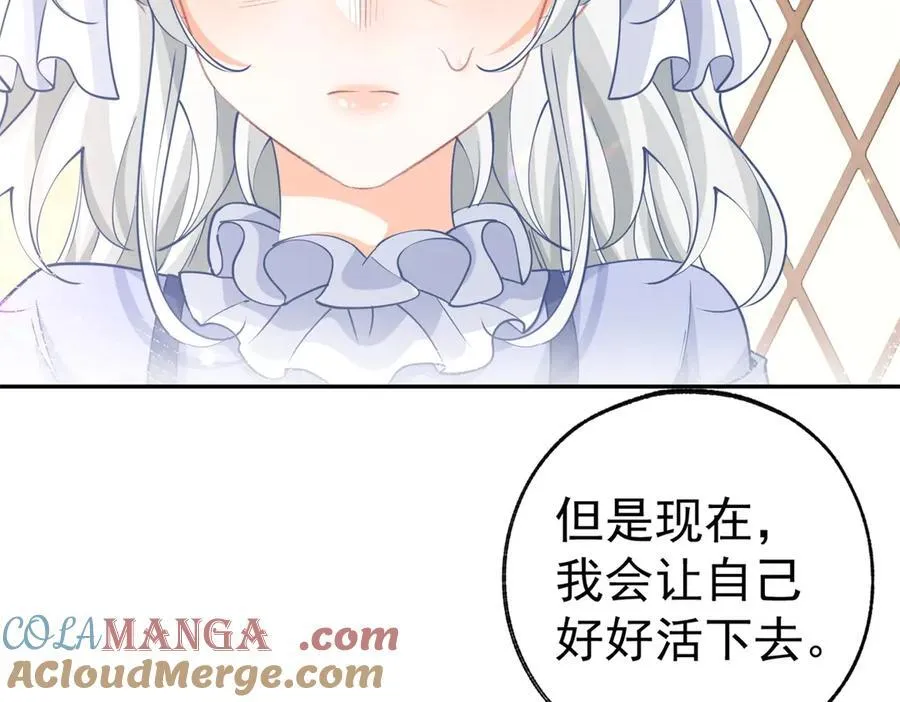 第258话 终将失去的人们 第37页