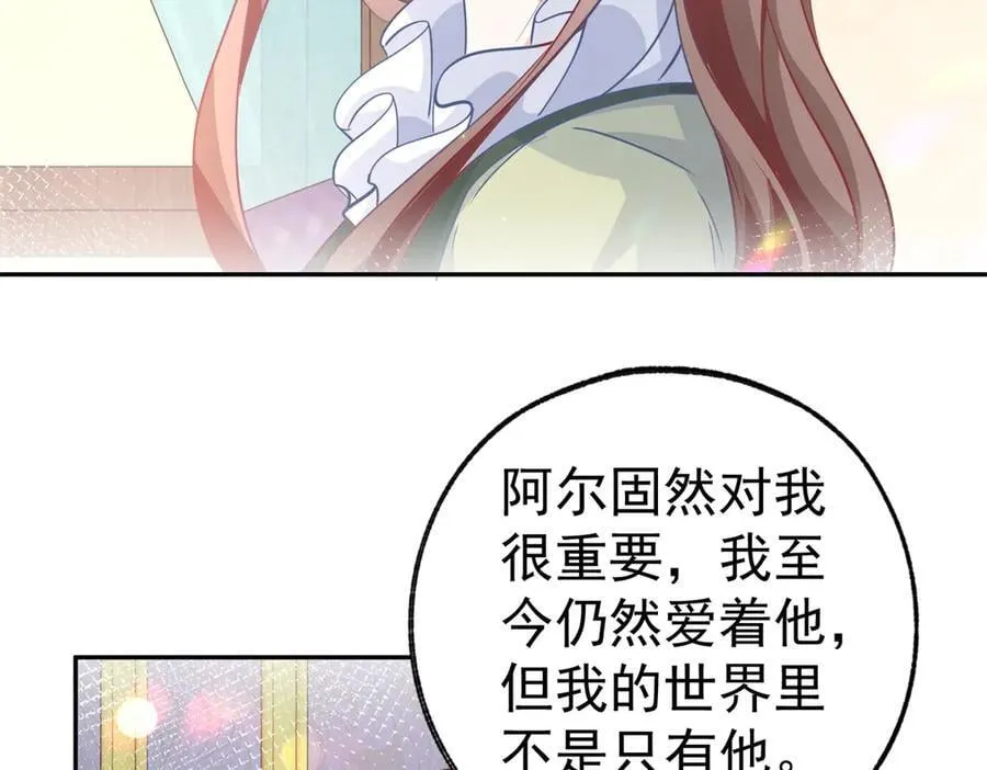 第258话 终将失去的人们 第39页