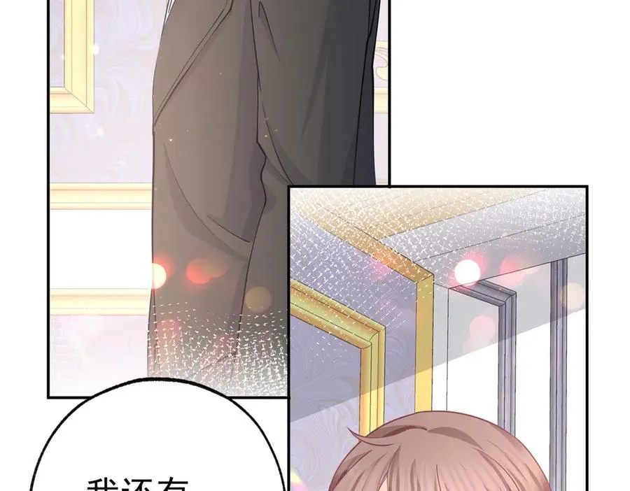 第258话 终将失去的人们 第41页