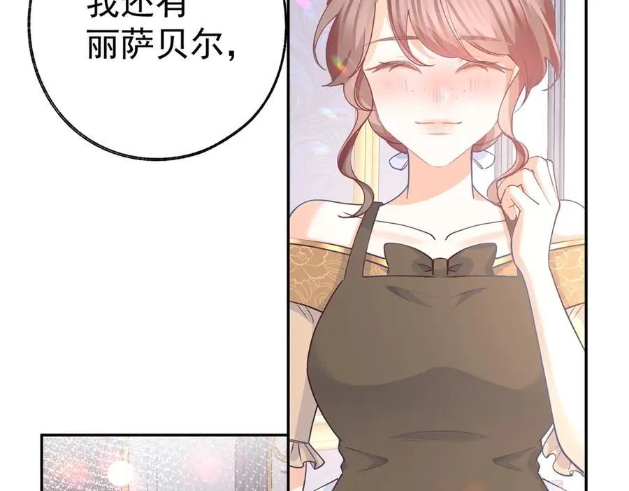 第258话 终将失去的人们 第42页