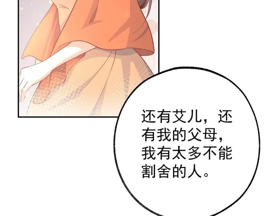 第258话 终将失去的人们 第44页