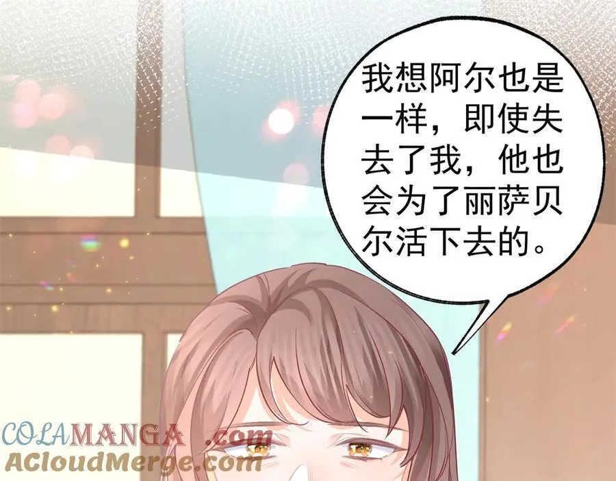 第258话 终将失去的人们 第46页