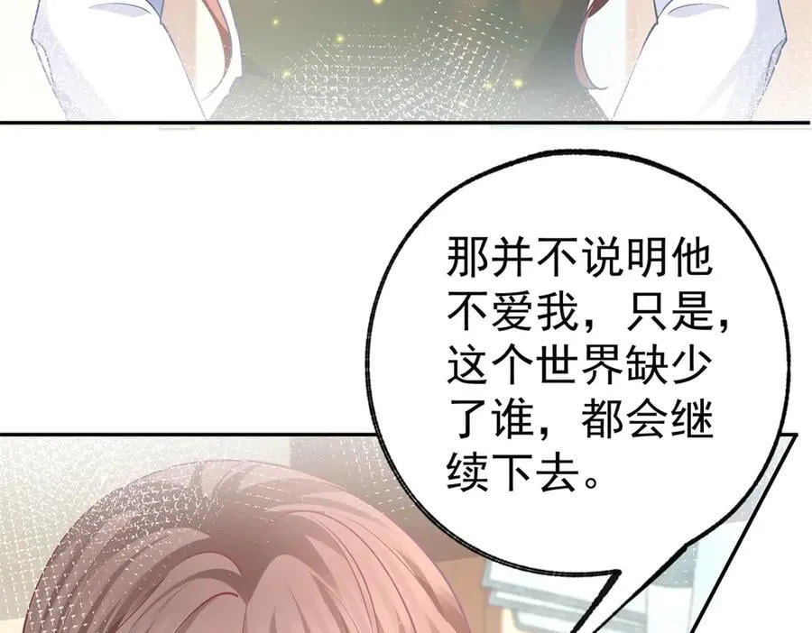 第258话 终将失去的人们 第48页