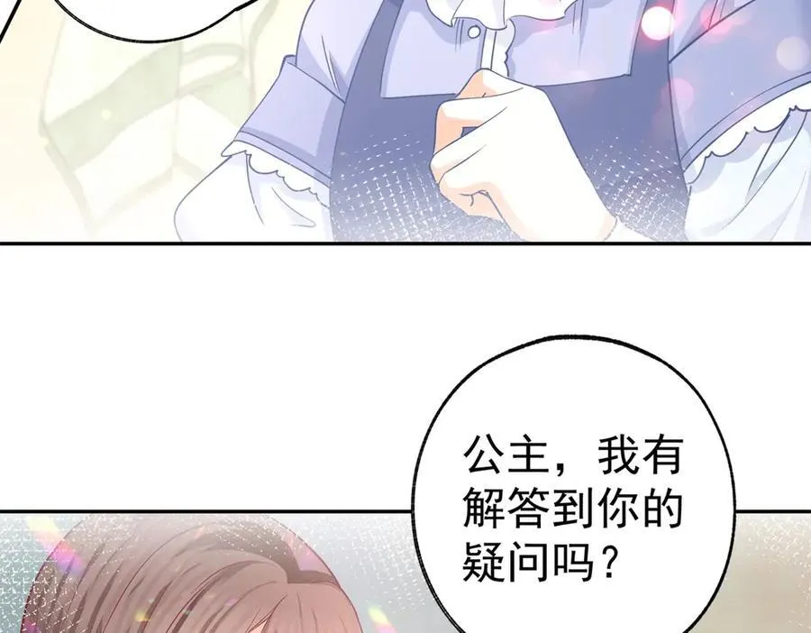 第258话 终将失去的人们 第51页