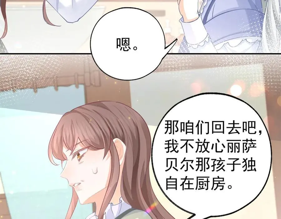 第258话 终将失去的人们 第53页