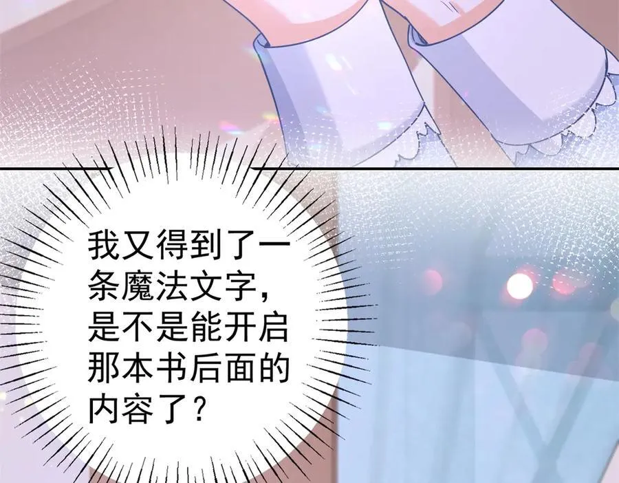 第258话 终将失去的人们 第62页