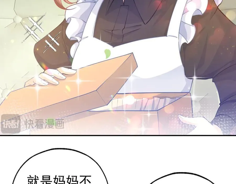第259话 老国王的反击 第9页
