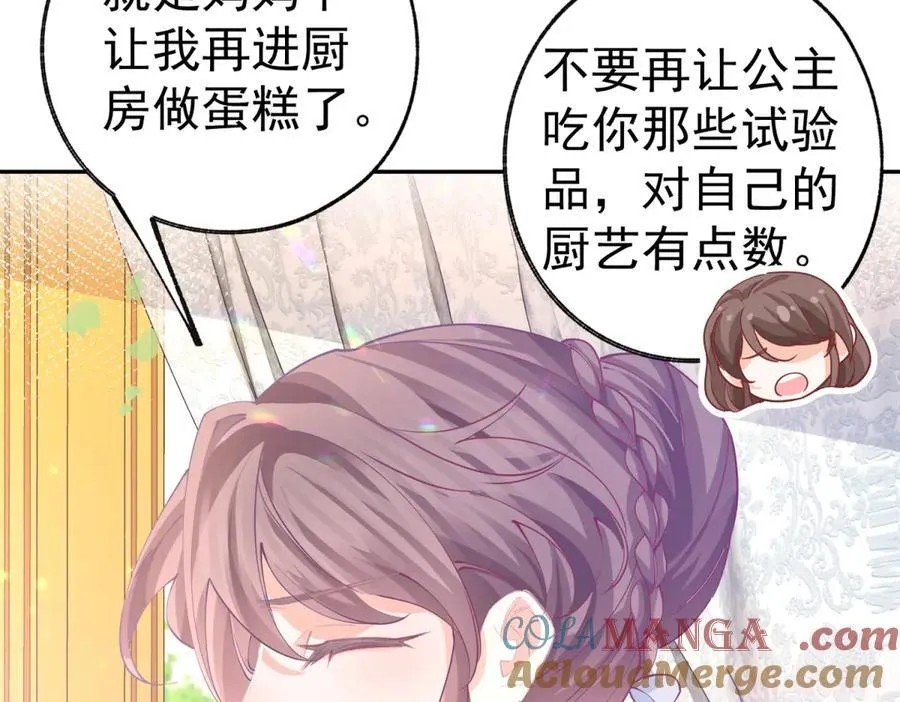 第259话 老国王的反击 第10页