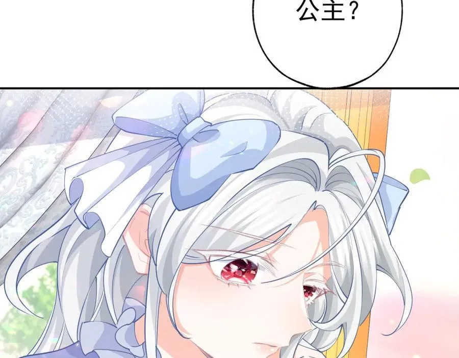 第259话 老国王的反击 第12页