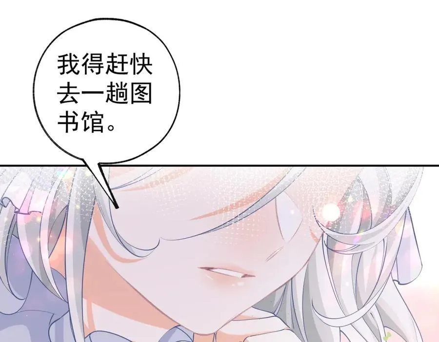 第259话 老国王的反击 第14页