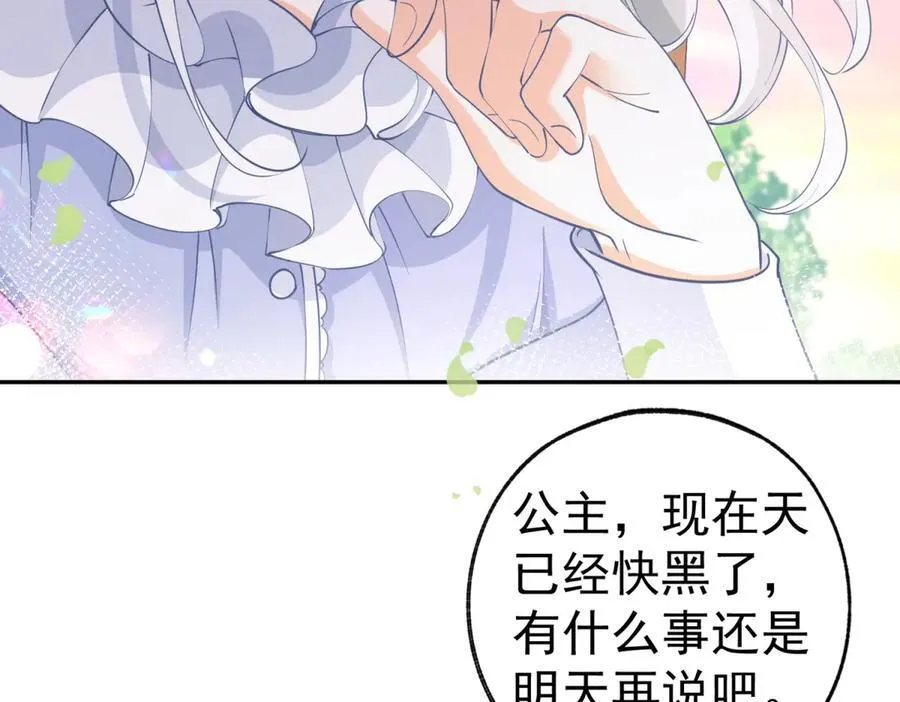 第259话 老国王的反击 第15页
