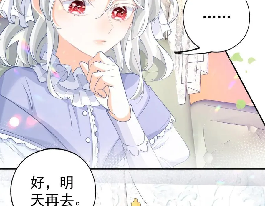 第259话 老国王的反击 第18页