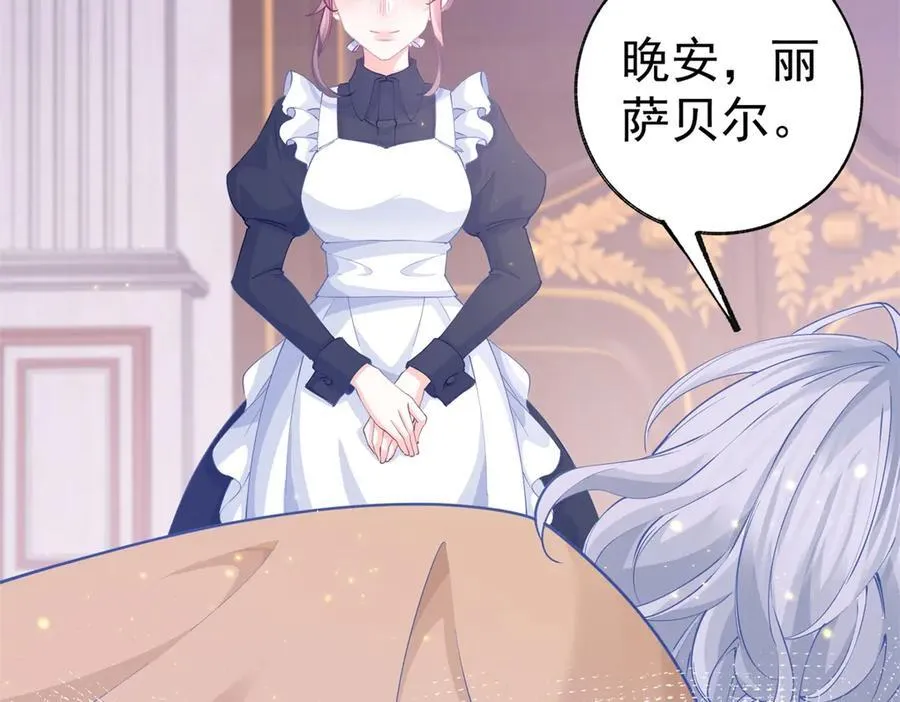 第259话 老国王的反击 第26页