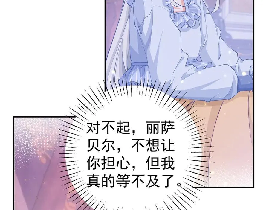 第259话 老国王的反击 第30页