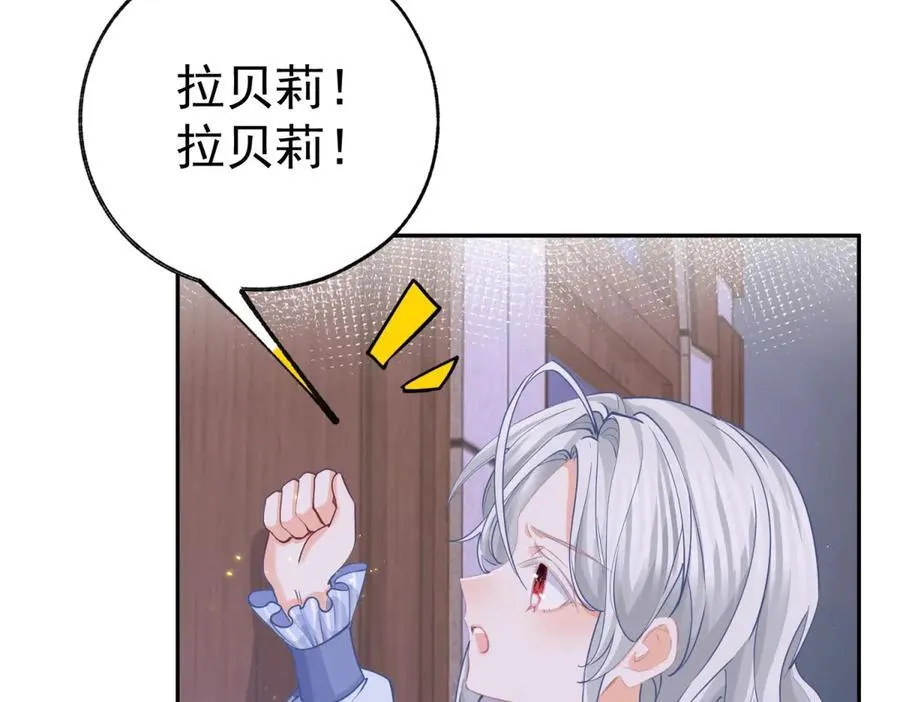 第259话 老国王的反击 第36页