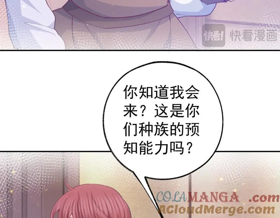 第259话 老国王的反击 第40页