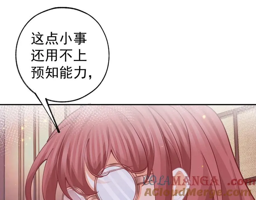 第259话 老国王的反击 第43页
