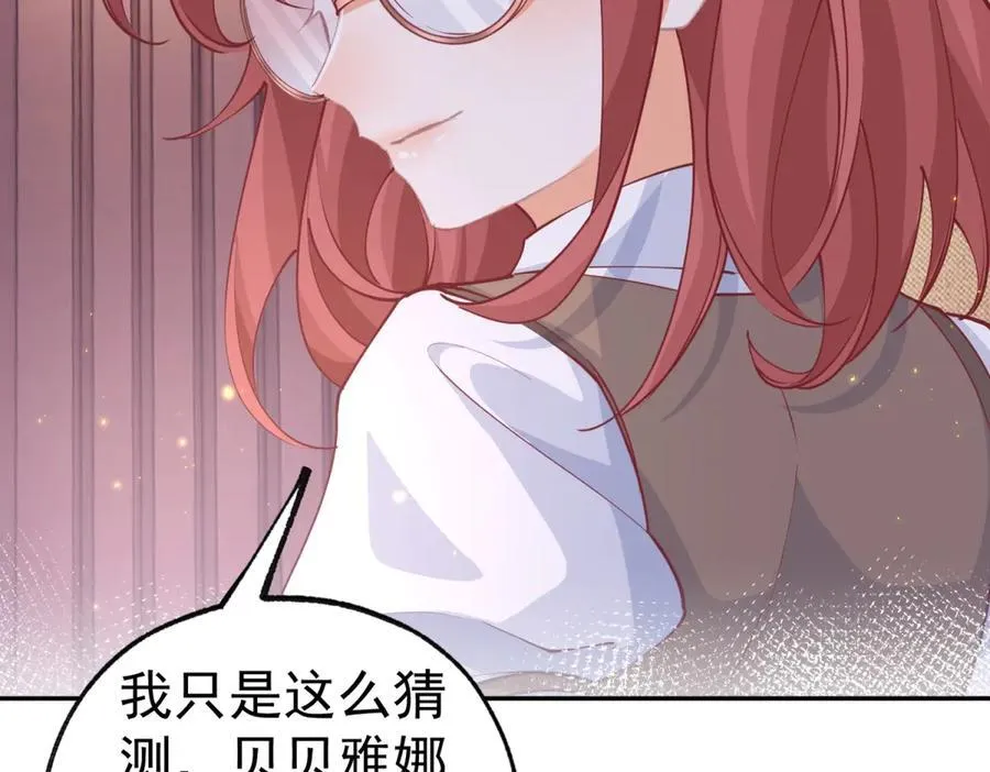 第259话 老国王的反击 第44页