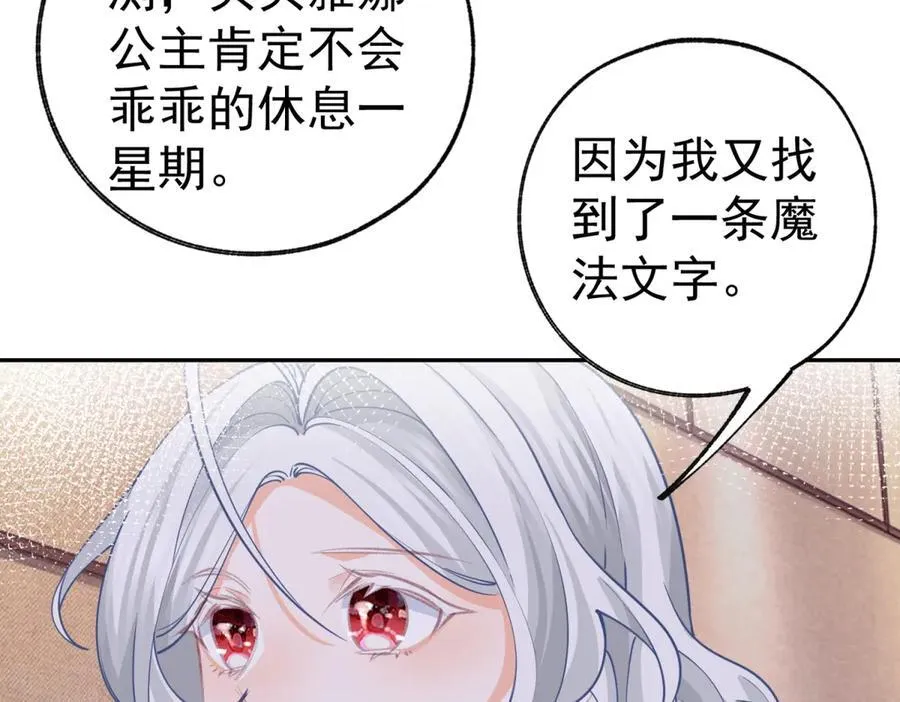 第259话 老国王的反击 第45页