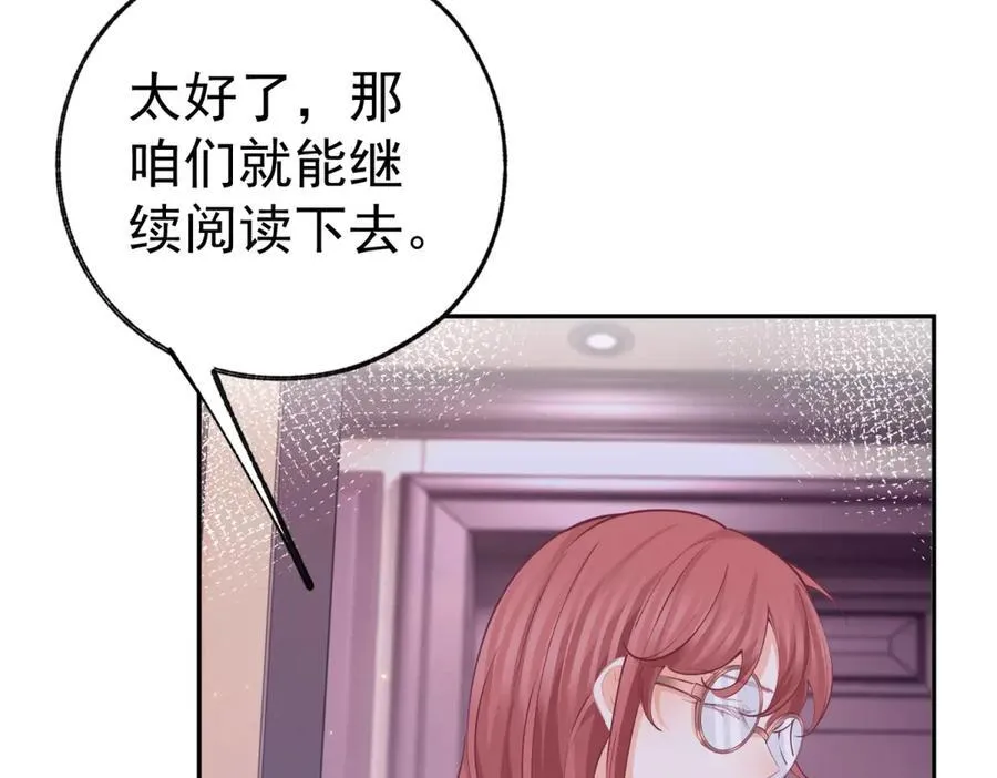 第259话 老国王的反击 第47页