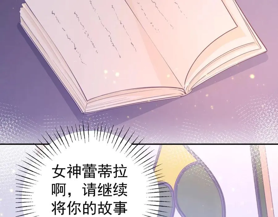第259话 老国王的反击 第50页