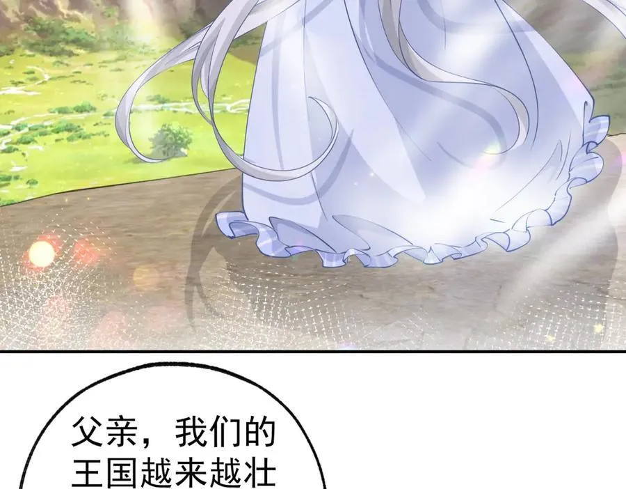 第259话 老国王的反击 第57页