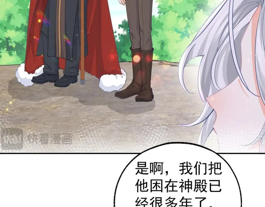 第259话 老国王的反击 第59页