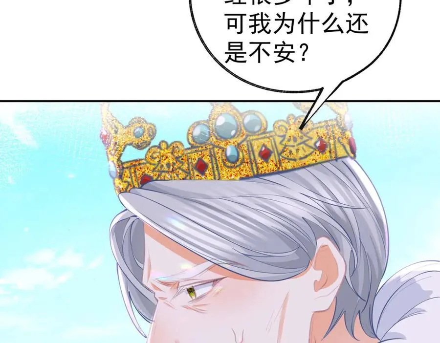 第259话 老国王的反击 第60页