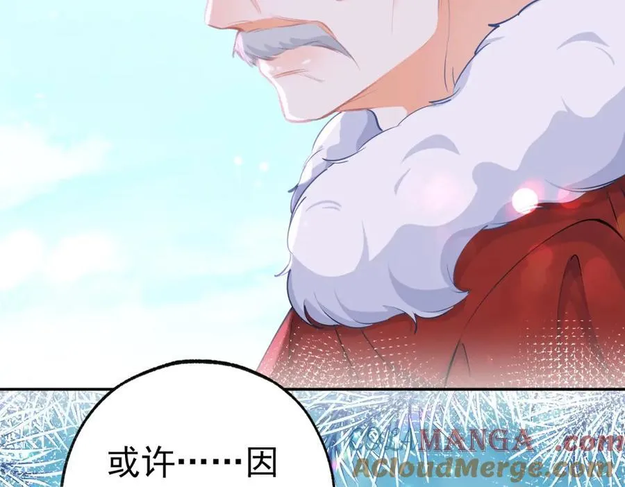 第259话 老国王的反击 第61页