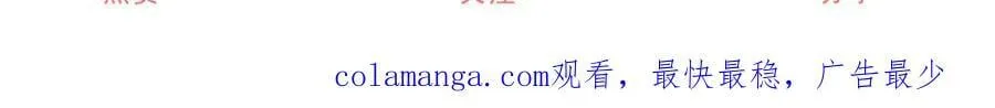 第259话 老国王的反击 第68页
