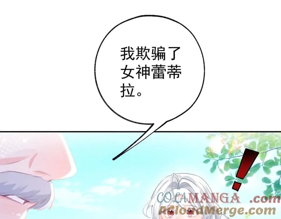 第260话 罗斯公主 第4页